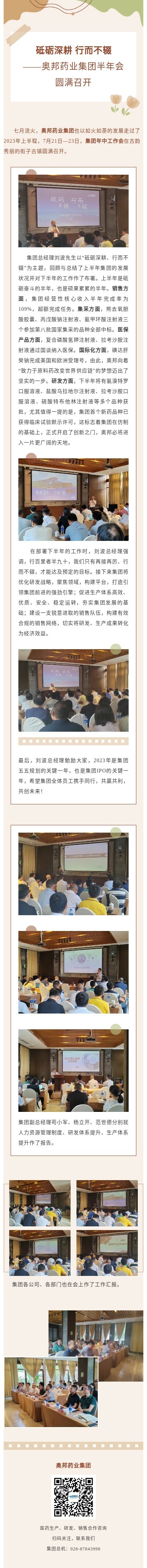 半年會(huì)推送長(zhǎng)圖.jpg