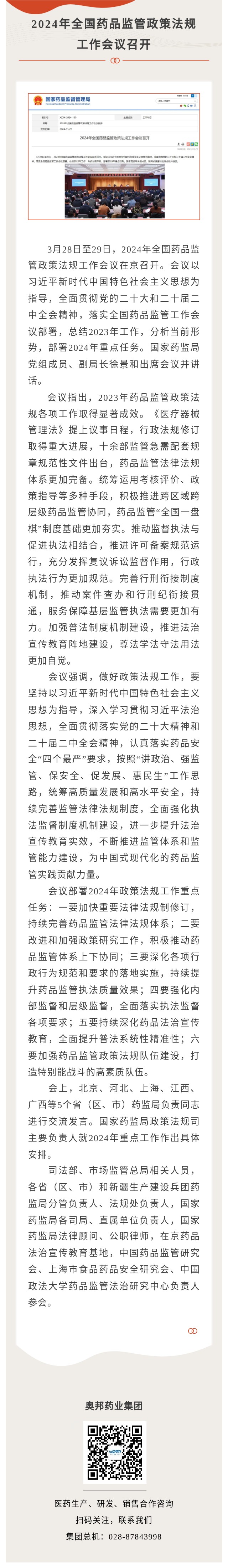 工作會議.jpg