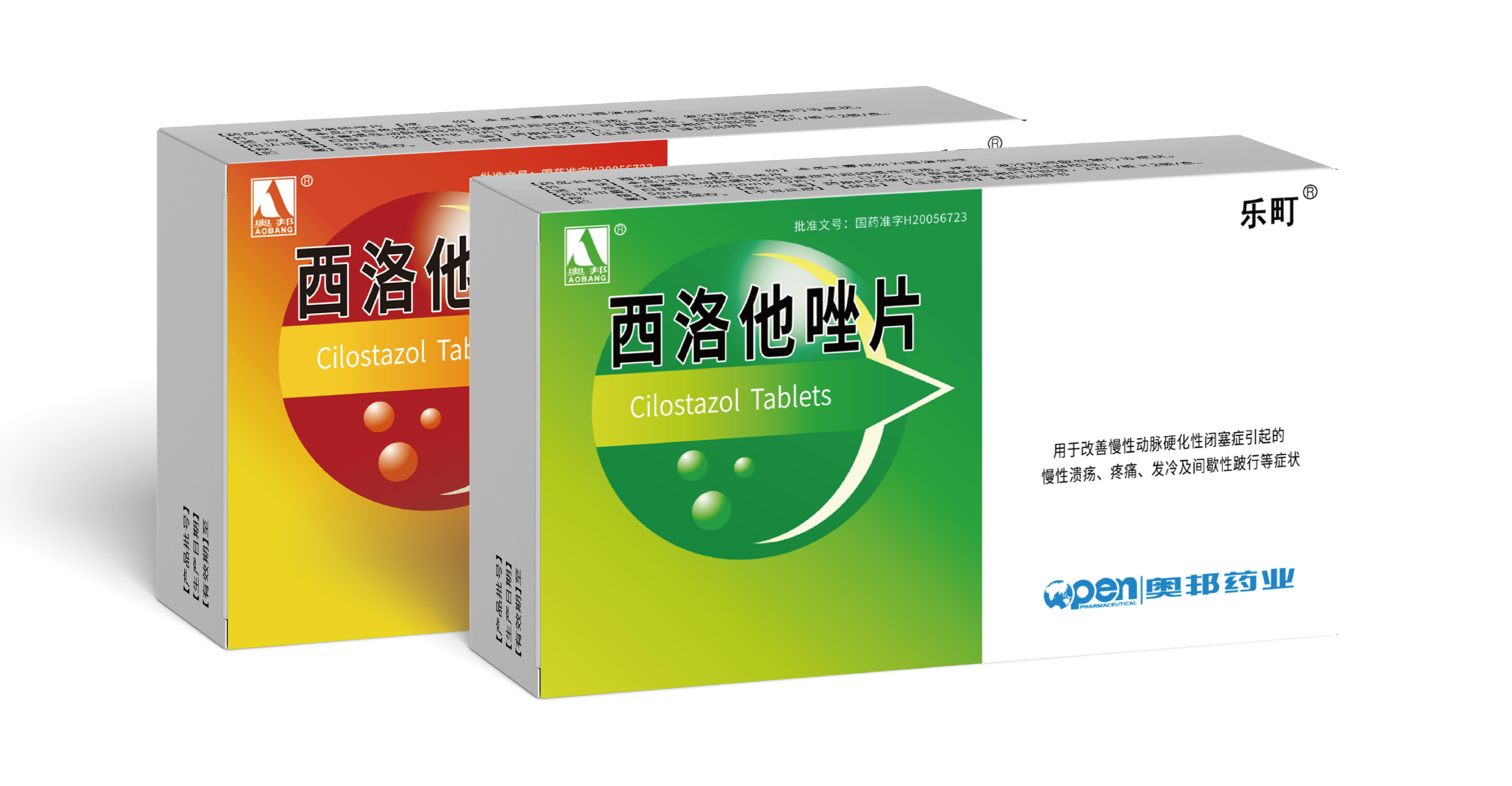 西洛他唑片